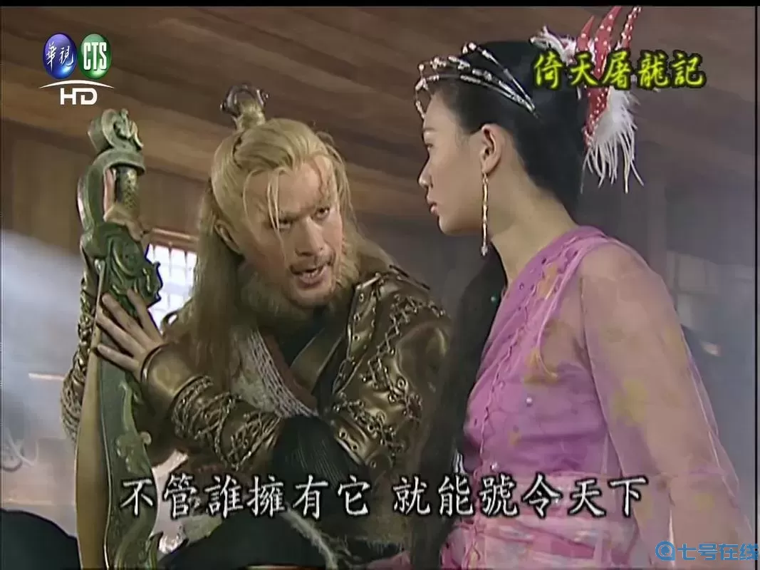 谢逊和张翠山共用素素