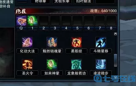 笑傲江湖ol基本玩法