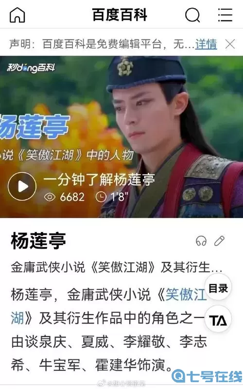 笑傲江湖原著实力排名