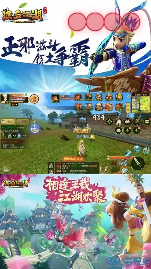 手机版热血江湖老版本