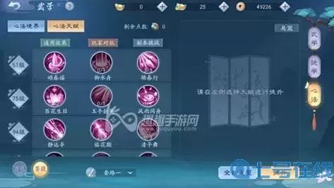 新笑傲江湖手游奶妈加血技巧