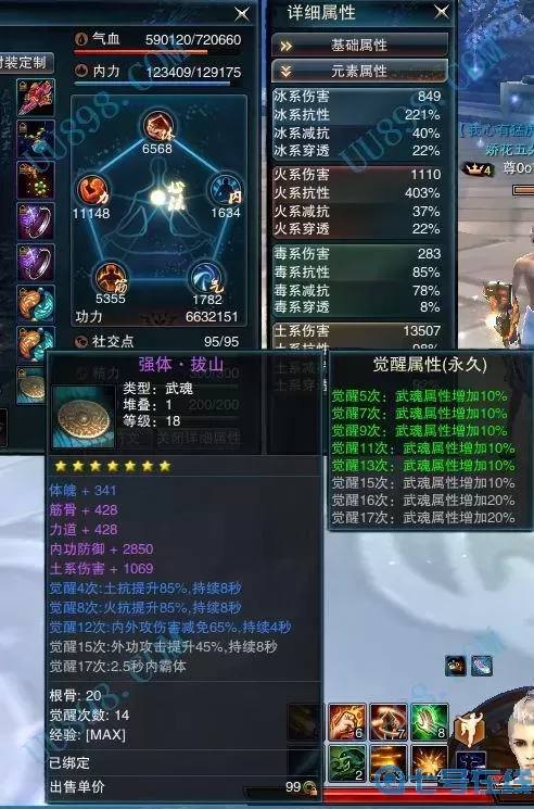 笑傲江湖ol峨眉唐门选择