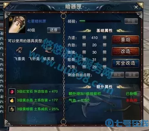 笑傲江湖ol拉镖经验