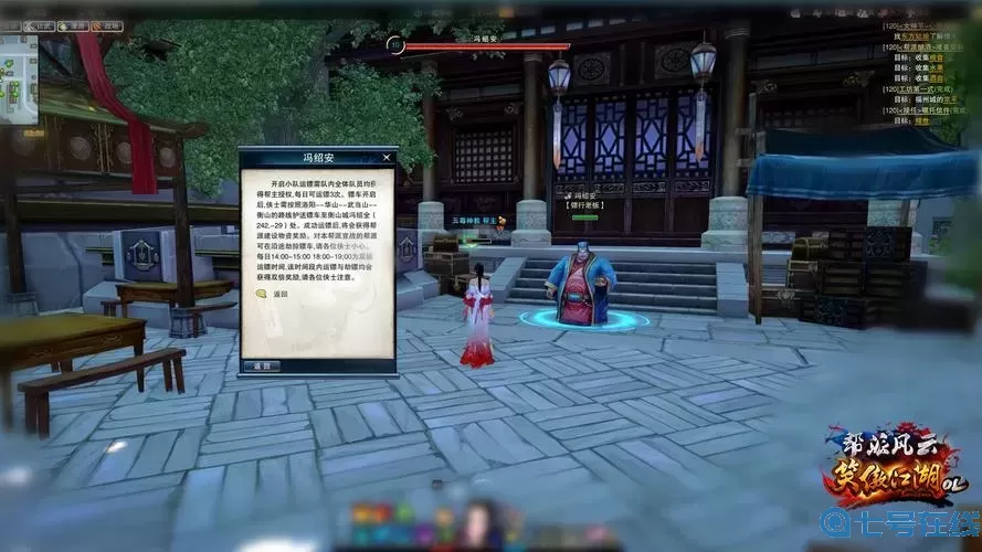 笑傲江湖ol葵花宝典攻略