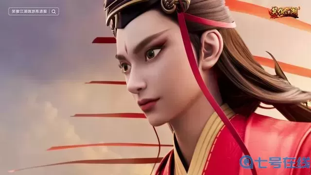 笑傲江湖端游内侧视频