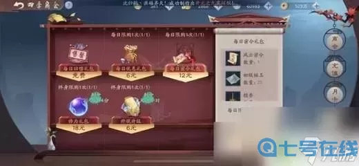 新笑傲江湖3000绑元礼包码