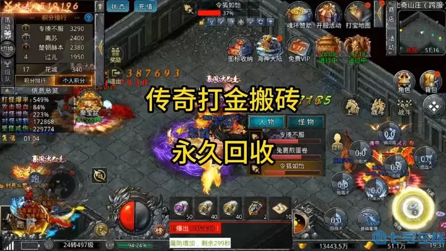 能交易装备卖rmb的手游