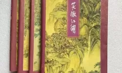 开局穿越到笑傲江湖的小说