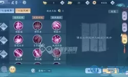 新笑傲江湖手游奶妈加血技巧