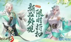 剑侠世界3手游官方网站