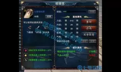 笑傲江湖ol拉镖经验