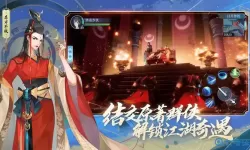 新笑傲江湖手游ios电脑版