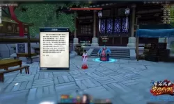 笑傲江湖ol葵花宝典攻略