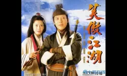 笑傲江湖免费观看完整版