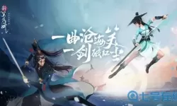 新笑傲江湖游戏宣传片