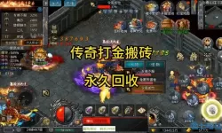 能交易装备卖rmb的手游