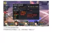 碧之轨迹通关攻略