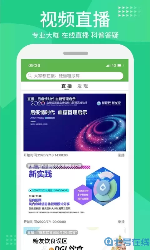 华益糖管家下载最新版本