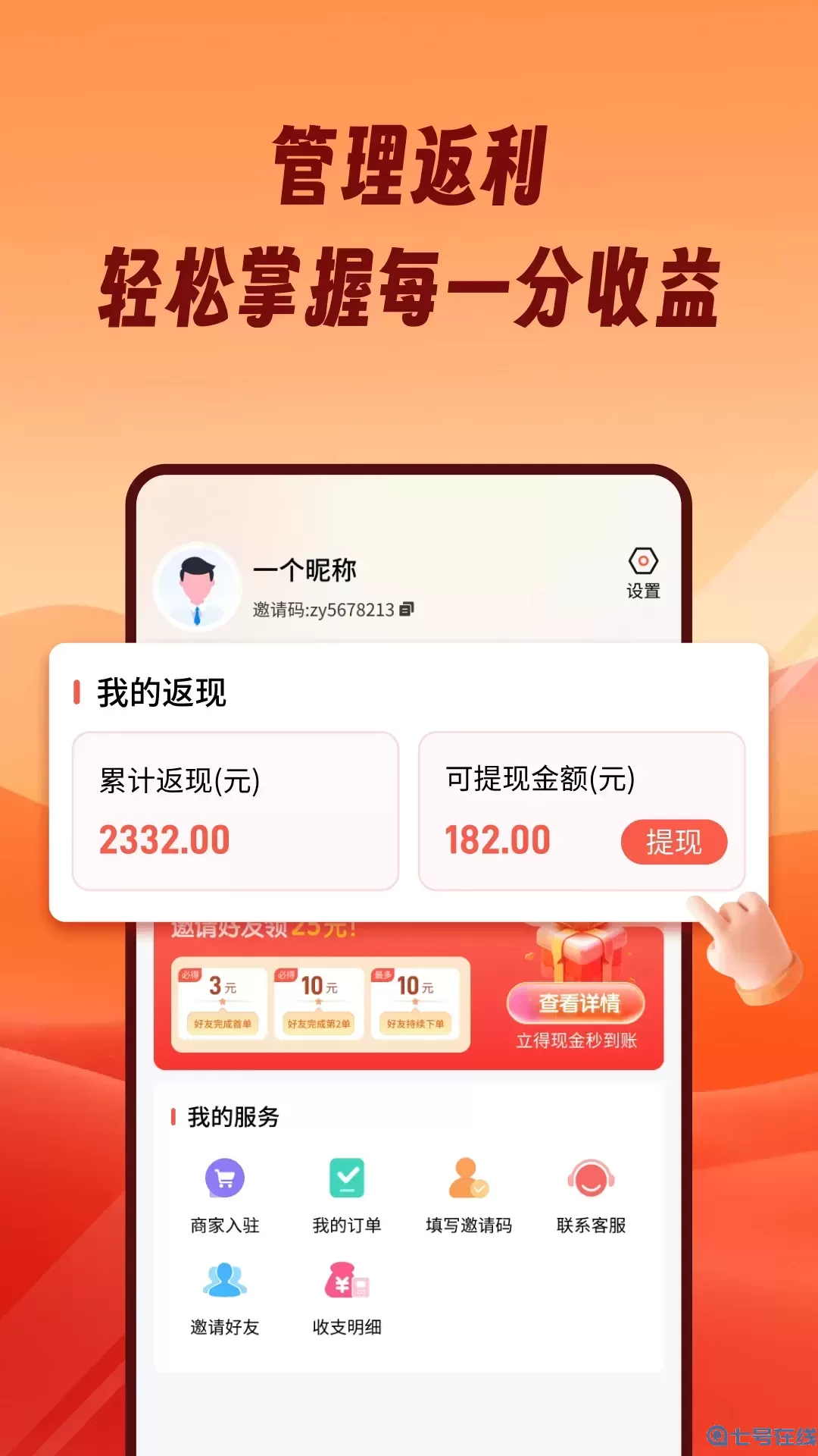 熊猫霸王餐正版下载