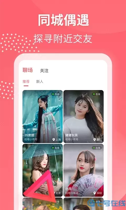 本地爱下载最新版