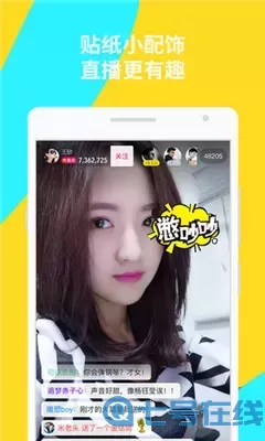 pc秀场直播老版本下载