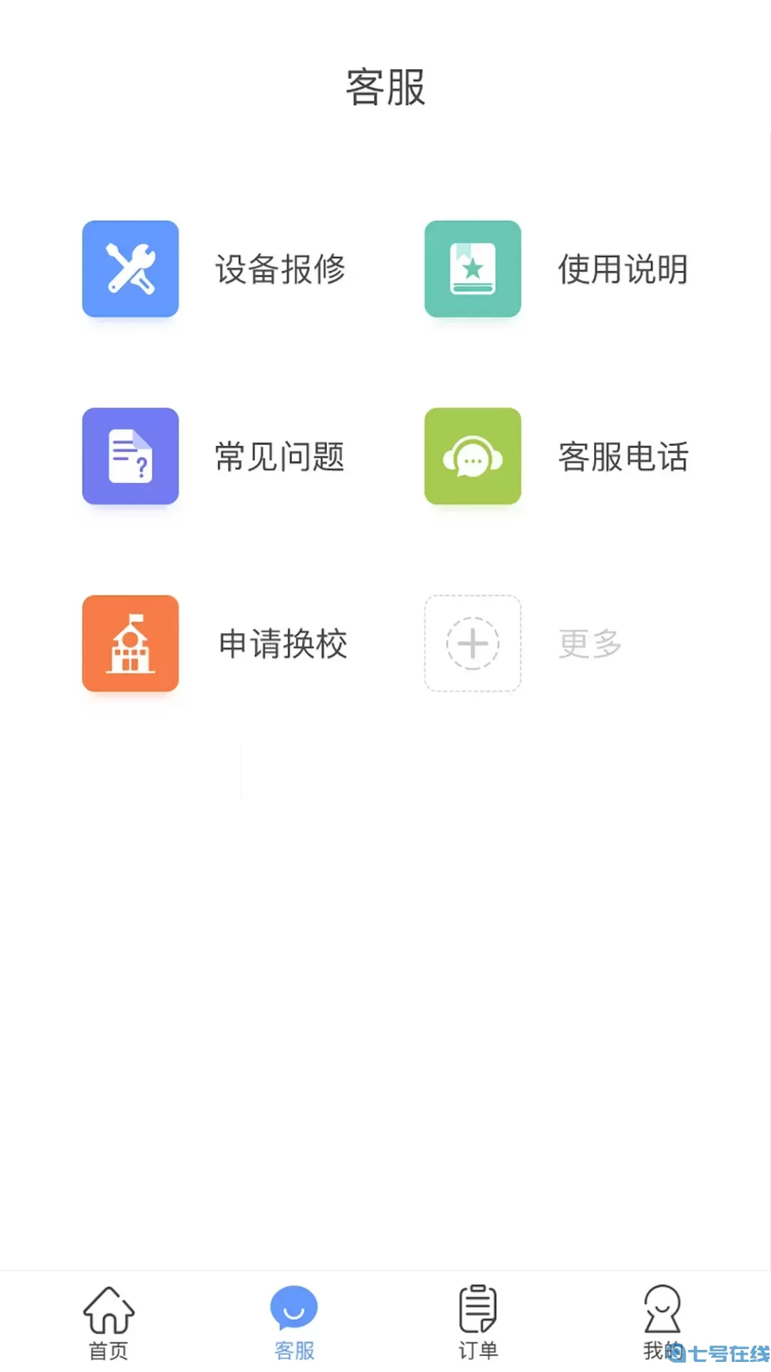 中晟智校正版下载