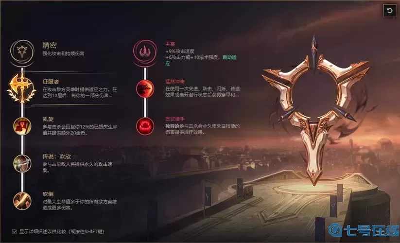 lol主天赋有哪些