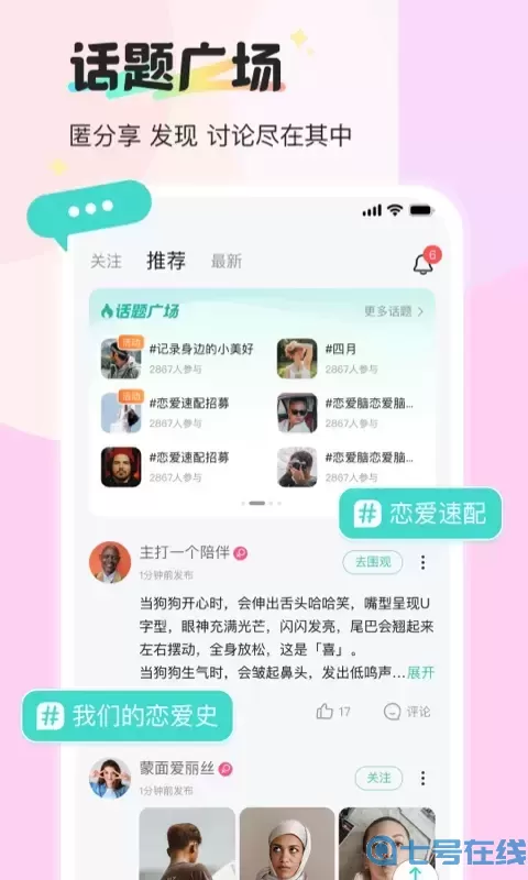 新漂流瓶下载官网版