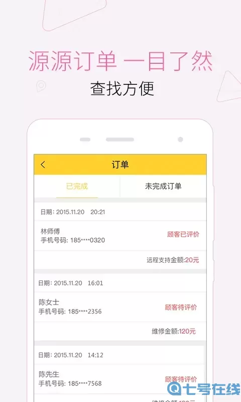 叫我修吧技术端软件下载