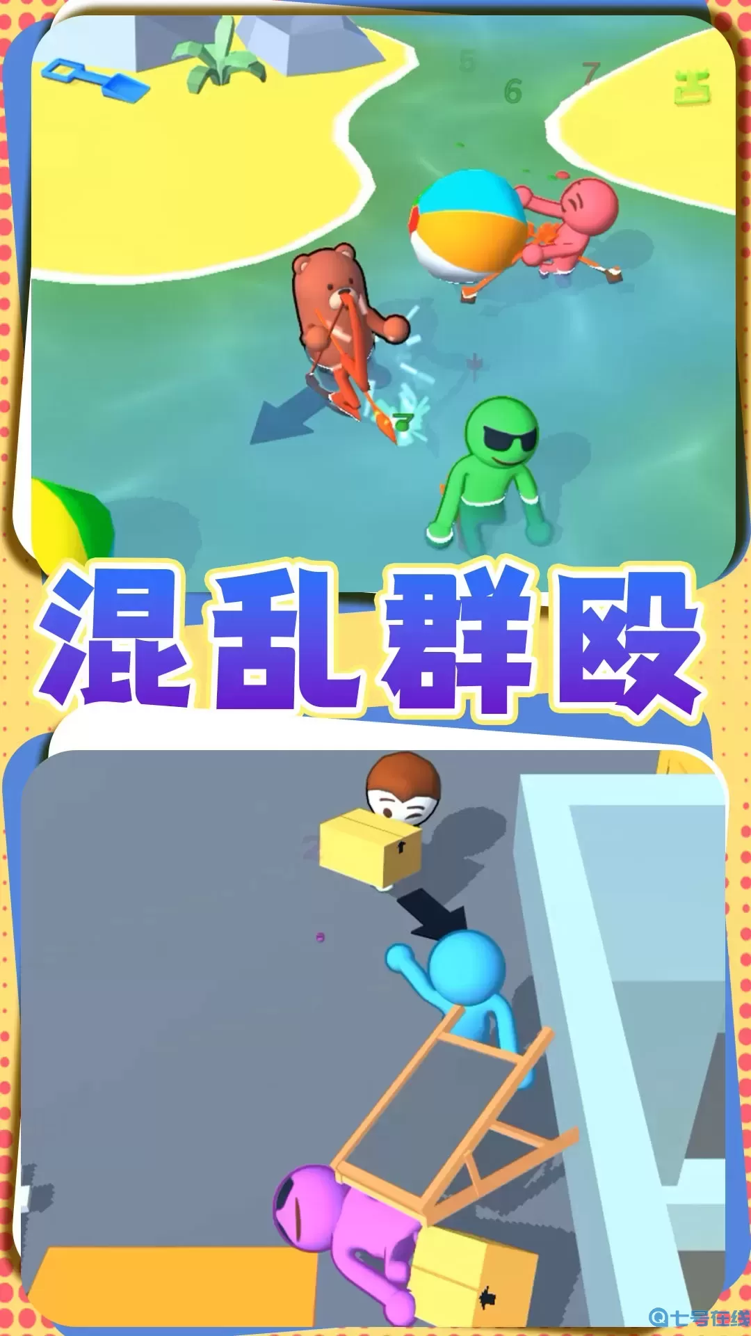 橡皮人大乱斗官网版下载