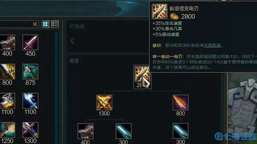 大乱斗锤石ad出装