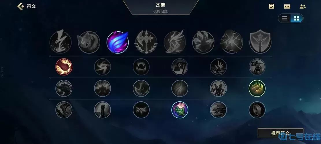 杰斯第一件装备出什么