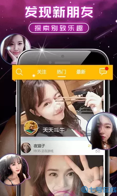 国际恋夜秀场直播软件下载