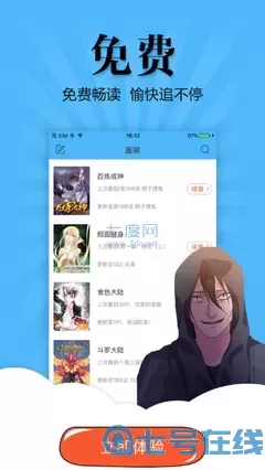 西西漫画下载免费版