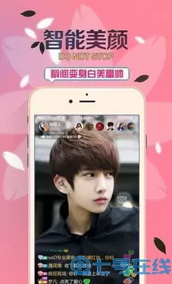 火秀场直播安卓免费下载