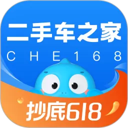 二手车之家官网版app