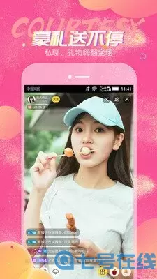 爱上直播秀场app下载app