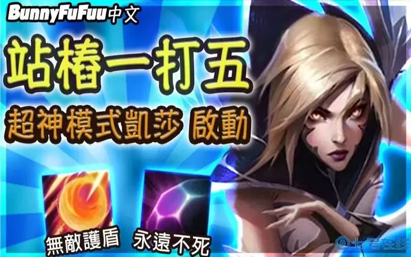 lol能一打五的英雄