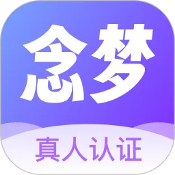 念梦app安卓版