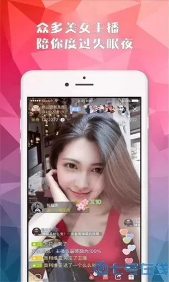 电信秀场直播间最新版本