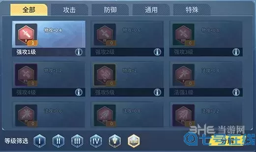 战塔英雄符文怎么搭配