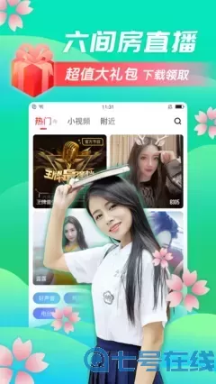 雅情会直播秀场官方版下载