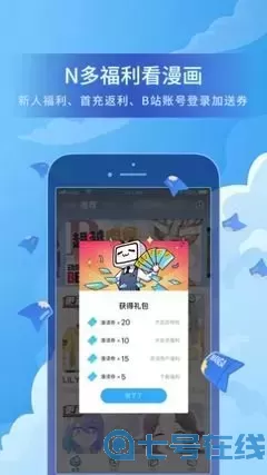 触手漫画h官网版app