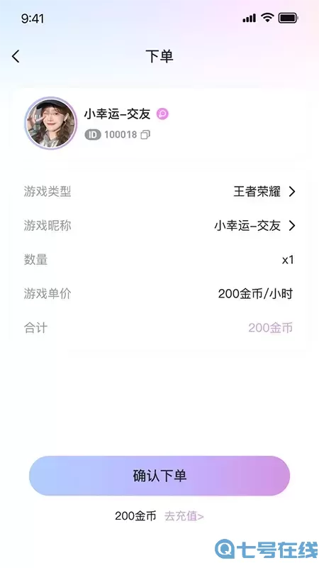 一玩开黑老版本下载