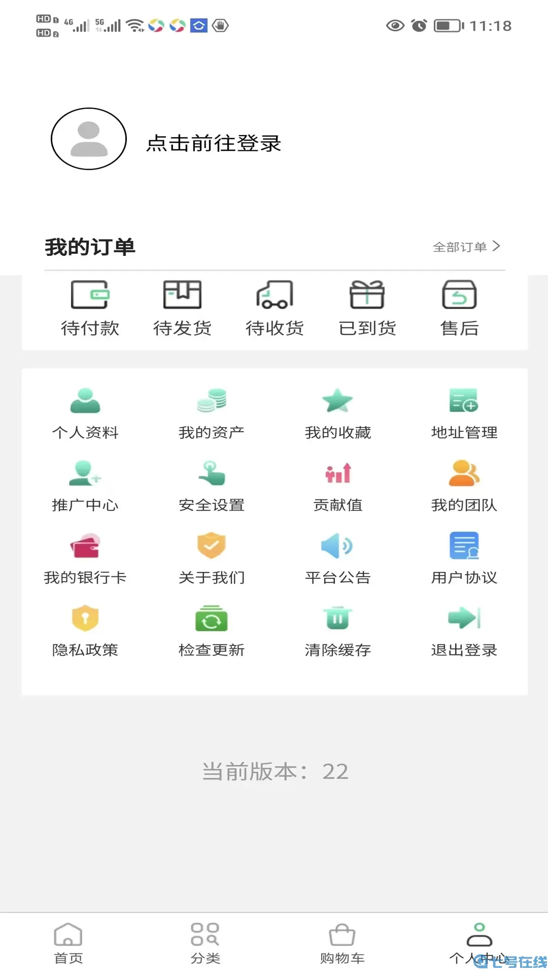 数字新奥莱下载免费版