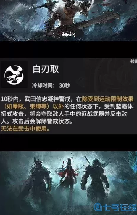 疾风剑豪大招叫什么