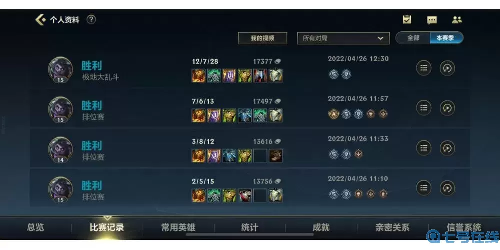 玩英雄联盟补助软件