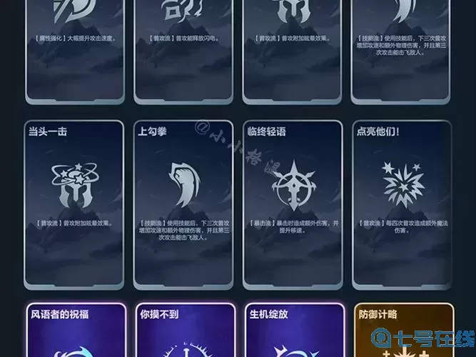 英雄联盟使用推荐符文