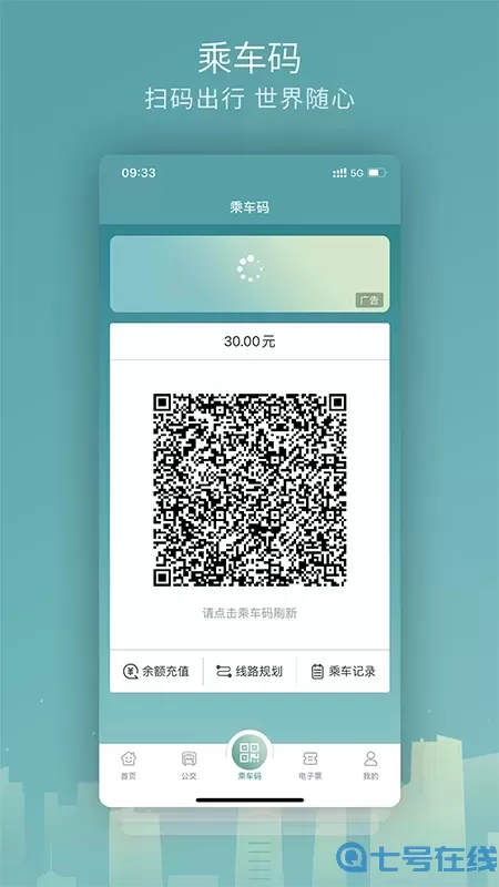 金华行app最新版