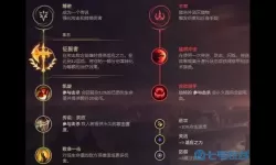 lol天赋属性介绍